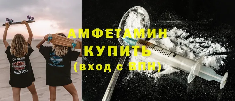 Amphetamine Розовый  Кукмор 