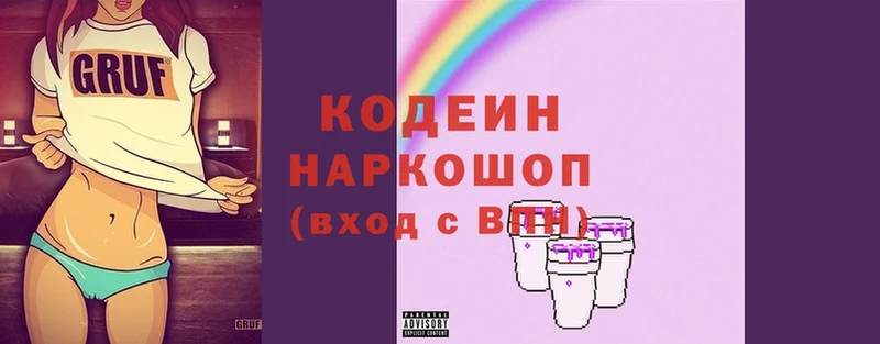 Кодеиновый сироп Lean напиток Lean (лин)  как найти   Кукмор 