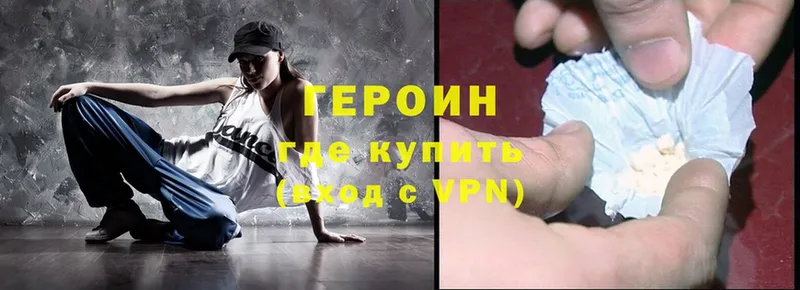 ГЕРОИН Heroin  где купить наркоту  Кукмор 