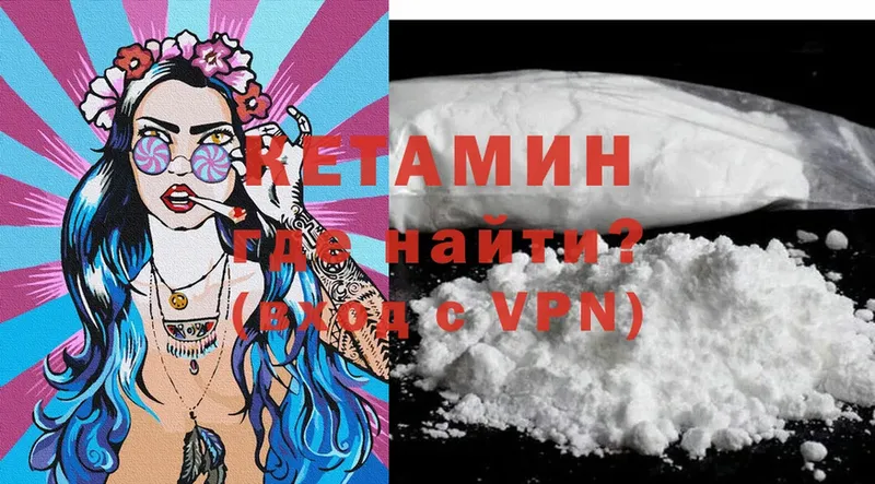 маркетплейс Telegram  Кукмор  КЕТАМИН ketamine 